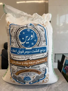 برنج کشت دوم فوق اعلاء اورین -  (۱۰۰٪ ایرانی و عطر عالی)